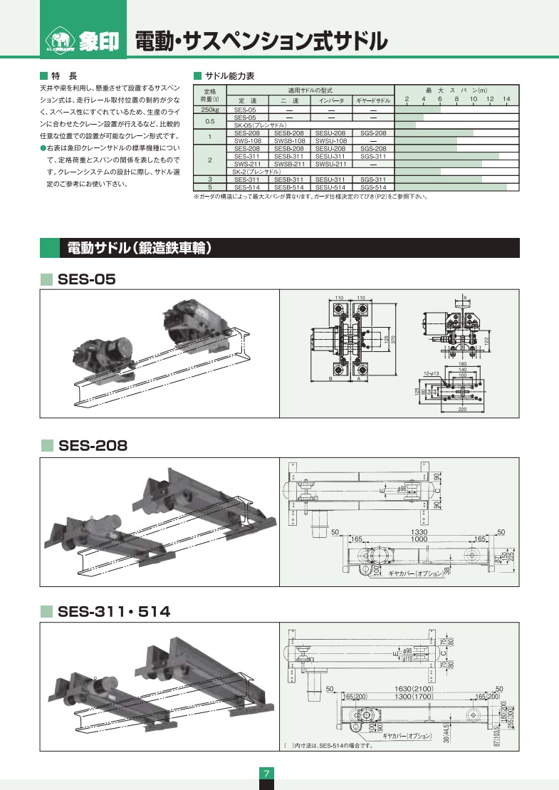 象印 サスペンション式サドル SES-05H (SESH-00540) (電動サドル 高速