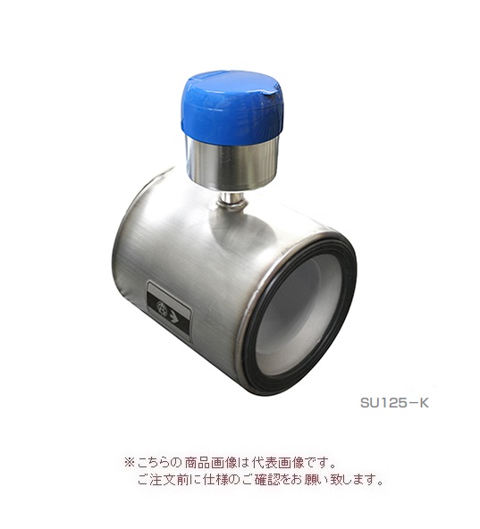 【直送品】 愛知時計電機 電磁式水道メーター SU125-KM (上水フランジ) 単位パルス出力(MX39付)(フランジ挟み込み方式)