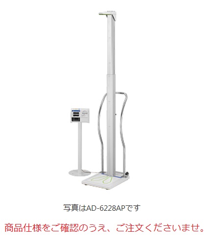 電子式自動身長計 新和精工