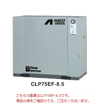 アネスト岩田 コンプレッサ レシプロ：給油式 CLP55EF-8.5 200V 60Hz