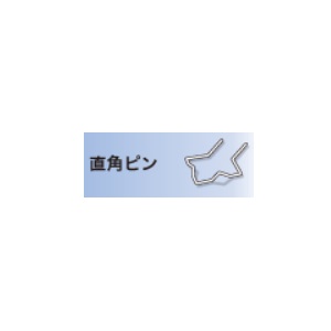 旭産業 ヒートリペアー用 電熱ピン(50本) 直角 (細) HRK05L｜kouguyasan