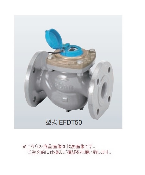 【直送品】 アズビル金門 電子式水道メーター EFDT100J (上水フランジ ボルトナット・パッキン付) 【大型】
