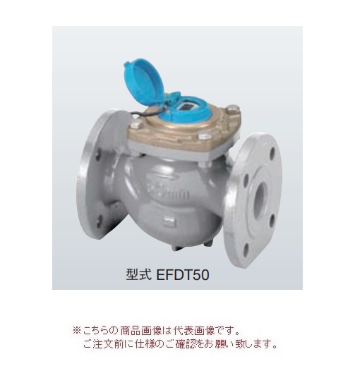 【直送品】 アズビル金門 電子式水道メーター EFDT65F (JIS10Kフランジ ボルトナット・パッキン付)
