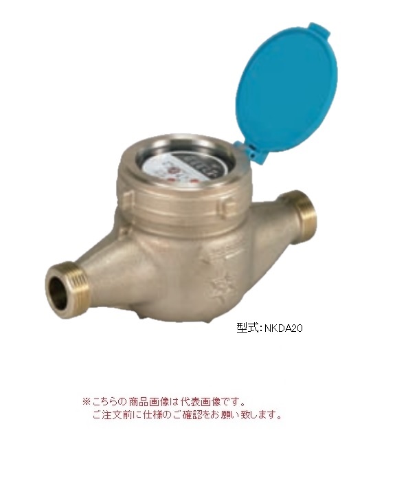 直送品】 アズビル金門 直読式水道メーター NKDA20K (HIビニール管用