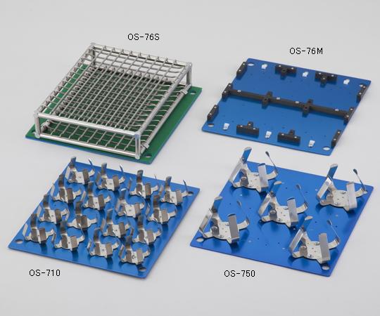 【ポイント15倍】【直送品】 アズワン インキュベーター内用シェーカー 500ml用プラットホーム・ 5本用 2-1987-13 《研究・実験用機器》