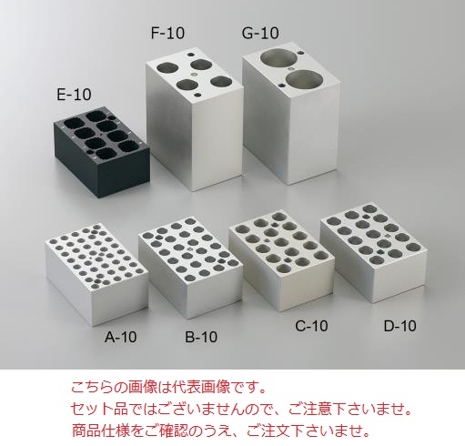 【ポイント15倍】アズワン 専用ブロックバス E-10 Block (1-2812-15) 《研究・実験用機器》