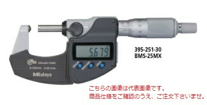 高質 ミツトヨ (Mitutoyo) マイクロメーター BMS-50MX (395-252-30) (片球面マイクロメータ・デジマチックタイプ)