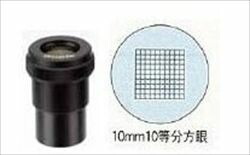 カートン光学 (Carton) ミクロメーター入接眼レンズ(φ30mm) DFHW10X (MS901-019) (SPZ用)