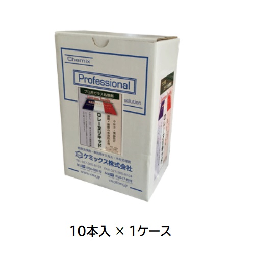 【直送品】 ケミックス ロレーヌリキッド 単品 RLL(ケース) (RLL-C) (10本入) 【大型】