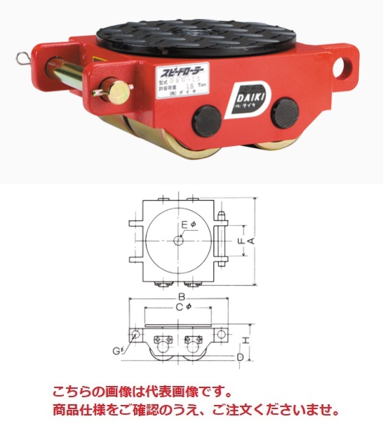 ダイキ スピードローラー DSW 10 標準タイプ :k daik dsw 10:工具屋さん