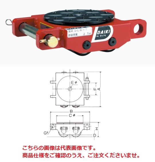 【ポイント15倍】ダイキ スピードローラー DUW-3S 低床タイプ｜kouguyasan