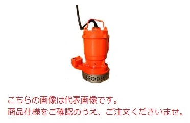 【直送品】 エレポン 水中ポンプ JII-400-2T-50Hz (JII-400-2T-5) (200V/50Hz) 汚水用