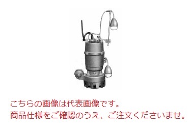 【ポイント15倍】【直送品】 エレポン 水中ポンプ KWDII-400-2T-50Hz (KWDII-400-2T-5) (200V/50Hz) 雑排水用