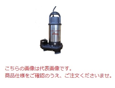 【ポイント15倍】【直送品】 エレポン 水中ポンプ REPG-33-50Hz (REPG-33-5) (200V/50Hz) 汚物用 【大型】