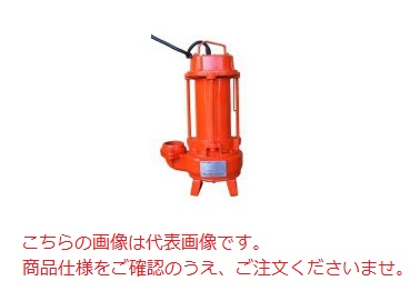 エレポン 水中ポンプ SF3G-206M-50Hz (SF3G-206M-5) (200V/50Hz) 汚物用