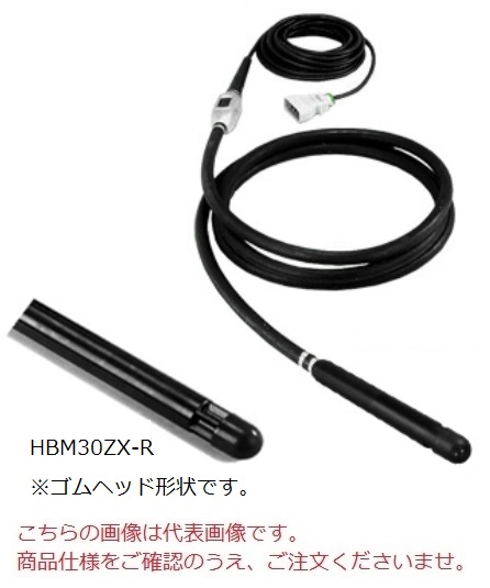 【直送品】 エクセン 高周波フレキ HBM30ZX-R 4M (000649000) 【受注生産品】