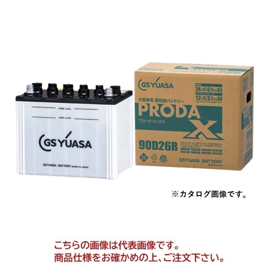 【直送品】 GSユアサ バッテリー PRODA X プローダ エックス 業務用車用 PRX-55B24L｜kouguyasan