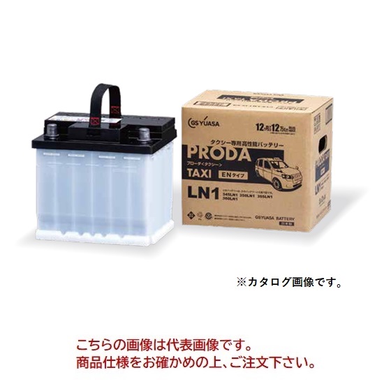 【直送品】 GSユアサ バッテリー PRODA TAXI プローダ タクシー専用 ENタイプ PTX LN1 :k gsy ptx ln1:工具屋さん