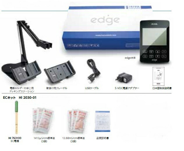 【ポイント15倍】ハンナ edge HI 2030 01 ECキット :hanna hi2030 01:工具屋さん