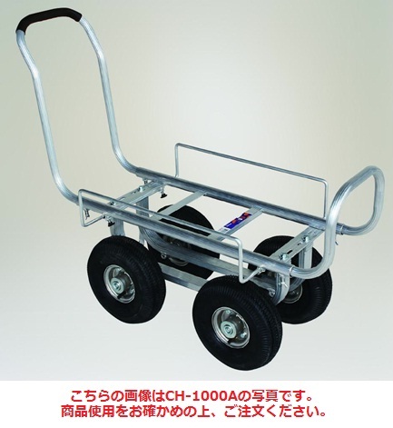 【ポイント15倍】【直送品】 ハラックス 愛菜号 アルミ製ハウスカー(タイヤ幅調節タイプ) CH-1000NA ノーパンクタイヤ(3.50X4NA) 【大型】