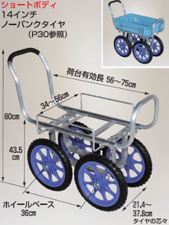 【直送品】 ハラックス 愛菜号 アルミ製ハウスカー(タイヤ幅調節タイプ) CH 1300 ノーパンクタイヤ(14N) 【大型】 :k harax ch 1300:工具屋さん