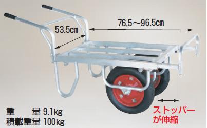 【直送品】 ハラックス コン助 アルミ製 平形2輪車(1輪車に付け替え可能タイプ) CN-45DW エアータイヤ(13X3T) 【大型】｜kouguyasan