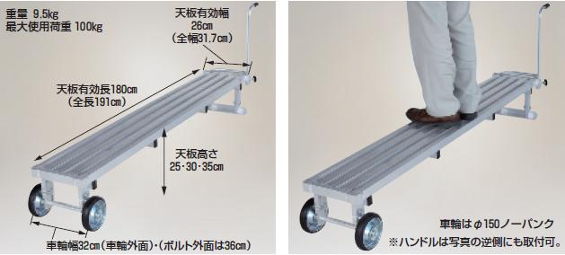 直送品】 ハラックス フミラック アルミ製 タイヤ付踏台ロングタイプ