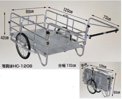 【ポイント15倍】【直送品】 ハラックス コンパック アルミ製折り畳み式大型リヤカー HC 1208 エアータイヤ(20X1.75T) 【大型】 :harax hc 1208:工具屋さん