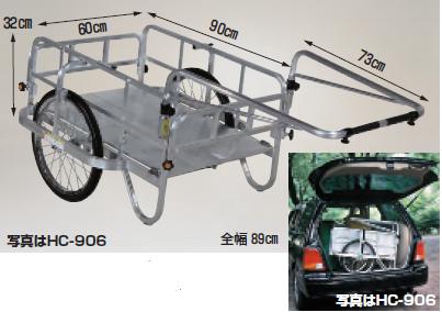 【直送品】 ハラックス コンパック アルミ製折り畳み式リヤカー HC-906N ノーパンクタイヤ(20X1.75N) 【大型】｜kouguyasan