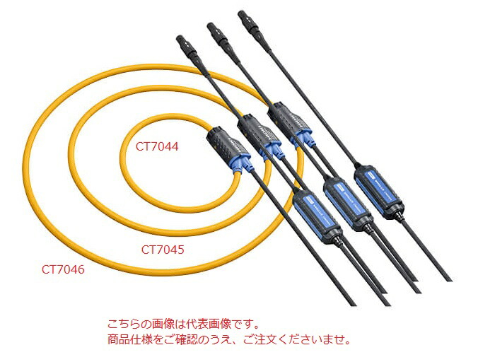 【ポイント15倍】日置電機 ACフレキシブルカレントセンサ CT7045 (6000A定格、φ180mm) :hio ct7045:工具屋さん