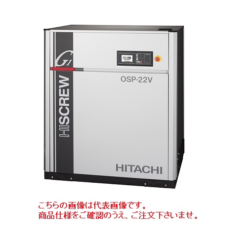 【直送品】 日立 可変速給油式スクリュー圧縮機 OSP-22VARG1 (OSP-22VARG1-J7L) ドライヤー内蔵 《コンプレッサー》 【大型】｜kouguyasan