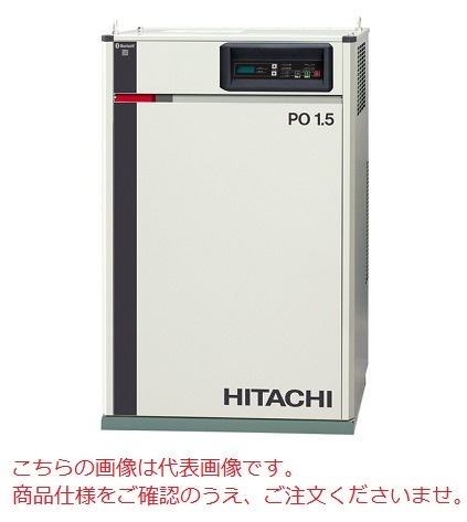 【ポイント15倍】【直送品】 日立 オイルフリーパッケージベビコン PO 1.5MNB5 50Hz 《コンプレッサー》 【大型】 :hits po 1t5mnb5:工具屋さん