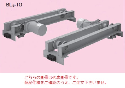 【ポイント15倍】【直送品】 日立 クレーンサドル 1.0t 最大スパン10m SL5-10 《サスペンション形クレーンサドル》 【特大・送料別】