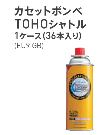 【ポイント15倍】ホンダ (HONDA) カセットボンベ TOHOシャトル 11512 1ケース(36本入り) 《発電機関連商品》｜kouguyasan