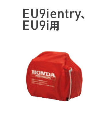 【ポイント15倍】【直送品】 ホンダ (HONDA) ボディカバー 11873 《発電機関連商品》