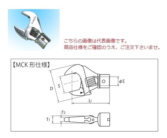 中村製作所 モンキヘッド(MCK形) 100MCK 《交換ヘッド》 :k kanon 100mck:工具屋さん