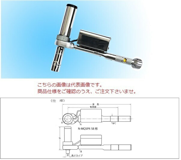 中村製作所 低トルク用バッテリー駆動型マーキングトルクレンチ N12MQSPK SB 『セットトルクと使用ソケットをご指示下さい』【受注生産品】 :k kanon n12mqspk sb:工具屋さん