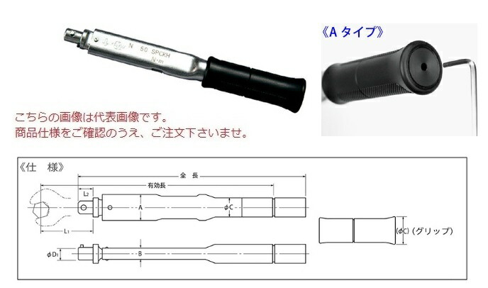 【ポイント15倍】中村製作所 ヘッド交換式単能形トルクレンチ N50SPCKA 『セットトルクをご指示下さい』(グリップ付)【受注生産品】 :kanon n50spcka:工具屋さん