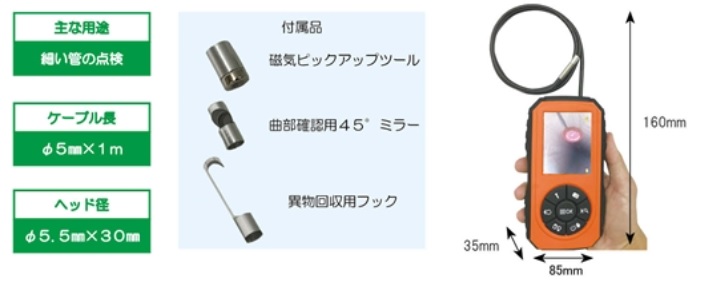 【ポイント15倍】【直送品】 カンツール 携帯型カメラポケットスコープ V5555