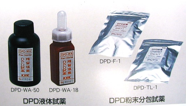 【直送品】 笠原理化工業 (Kasahara) DPD残留塩素測定試薬 DPD-WA-50｜kouguyasan