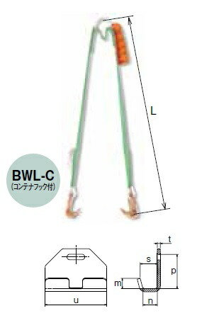 【直送品】 キトー カナグ付ベルトスリング 小容量タイプ250kg(つり角度60°)用 BWL-C002 (BWL形 20mm×0.8m) 《繊維スリング》