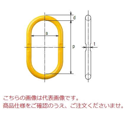 【直送品】 キトー 大型マスターリンク HMG1310 《キトーチェンスリング100【カナグ部材】(アイタイプ)》 :k kit hmg1310:工具屋さん