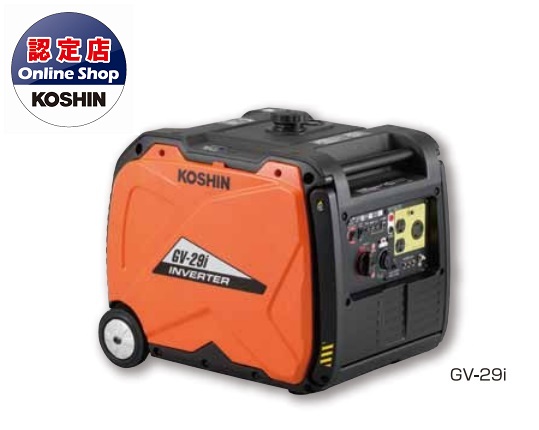 【ポイント15倍】【直送品】 工進 インバーター発電機 GV 29i 【大型】 :kosn gv 29i:工具屋さん