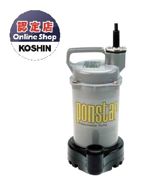 【直送品】 工進 簡易汚物用水中ポンプ ポンスター （60Hz） PSK-63210｜kouguyasan