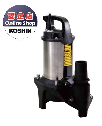 【直送品】 工進 汚物用水中ポンプ ポンスター （60Hz） PZ-650｜kouguyasan