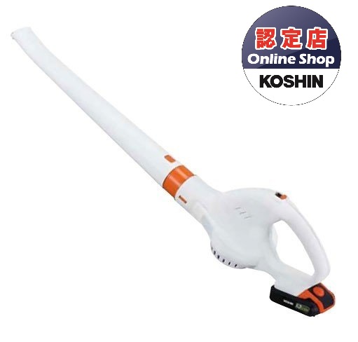 【直送品】 工進 充電式ブロワ SBL 1820 :k kosn sbl 1820:工具屋さん