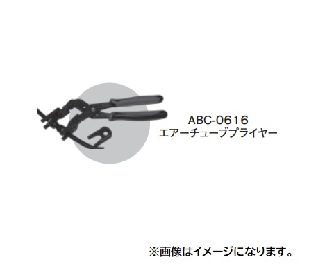 【ポイント15倍】【直送品】 江東産業(KOTO) エアーチューブプライヤー ABC 0616 :koto abc 0616:工具屋さん