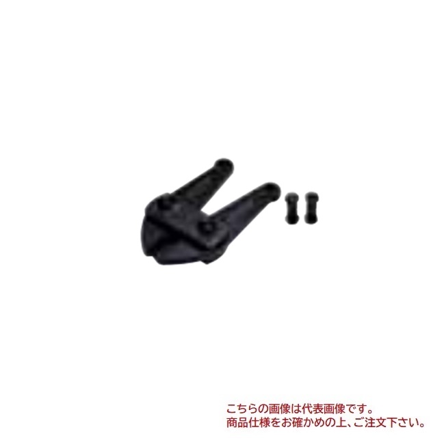 【直送品】 MCCコーポレーション ボルトクリッパ替刃 BCE0010