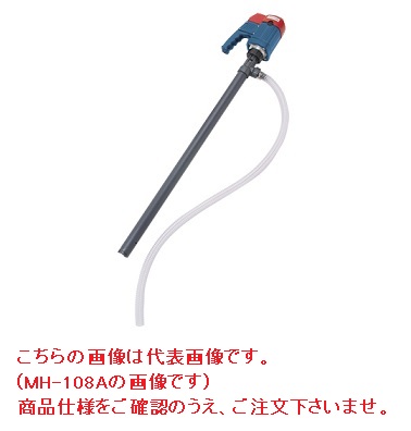 【直送品】 名東化工機 ケミカルハンディポンプ（エアー駆動） MH 105A :k meit mh 105a:工具屋さん