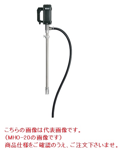 直送品】 名東化工機 ケミカルハンディポンプ（リリーフバルブ付） MHO